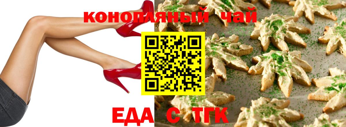 Ачхой-Мартан  Canna-Cookies марихуана  Вход с VPN 