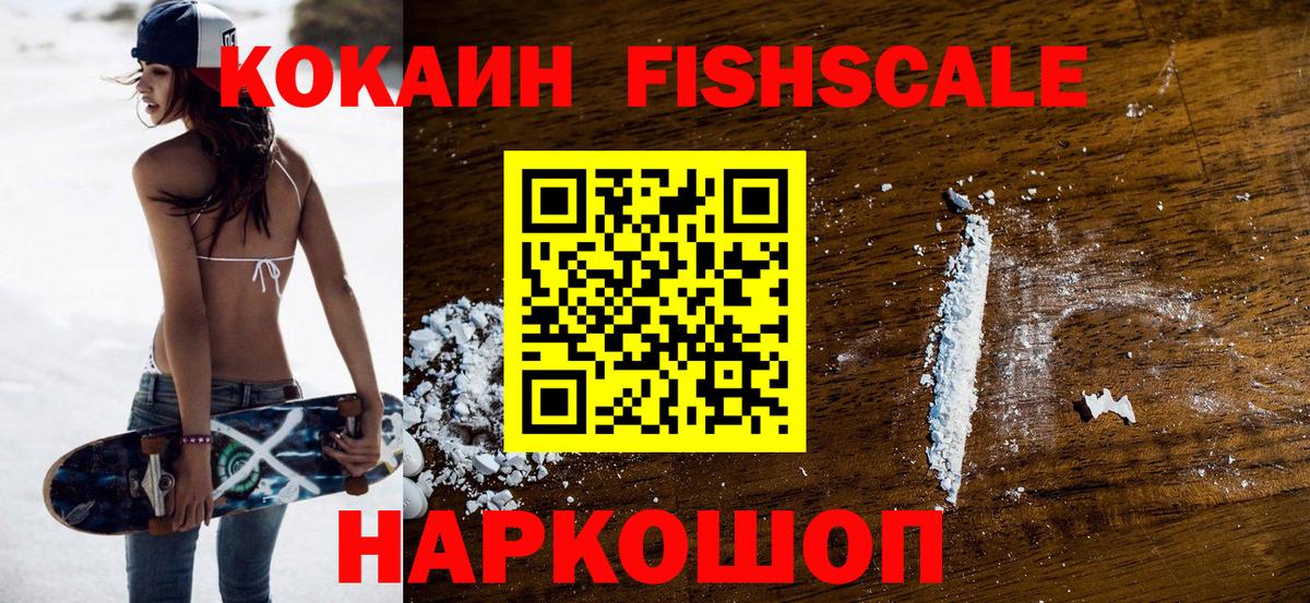 Кокаин 99% Ачхой-Мартан