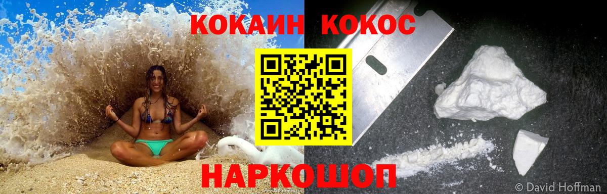 COCAIN Fish Scale  где можно купить наркотик  Вход с VPN  Ачхой-Мартан  Cocaine Columbia 