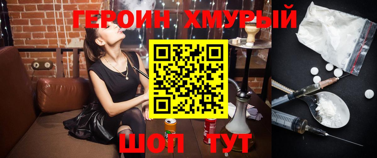 ГЕРОИН гречка Ачхой-Мартан