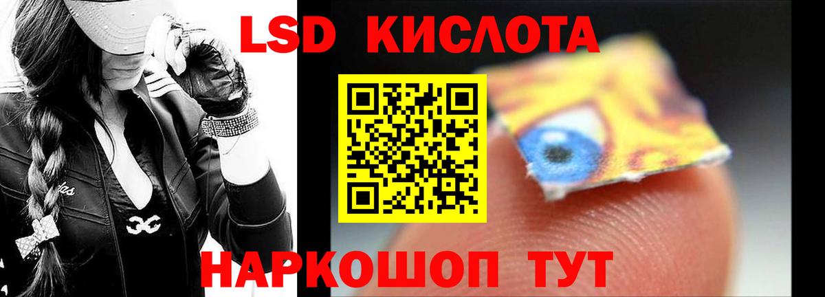 LSD-25 экстази ecstasy Ачхой-Мартан