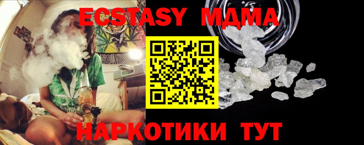 MDMA  MDMA кристаллы  Вход с VPN  МДМА crystal  Ачхой-Мартан 