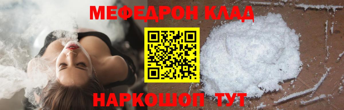 МЯУ-МЯУ  МЯУ-МЯУ  omg ONION  МЕФ кристаллы  Вход с VPN  Ачхой-Мартан 