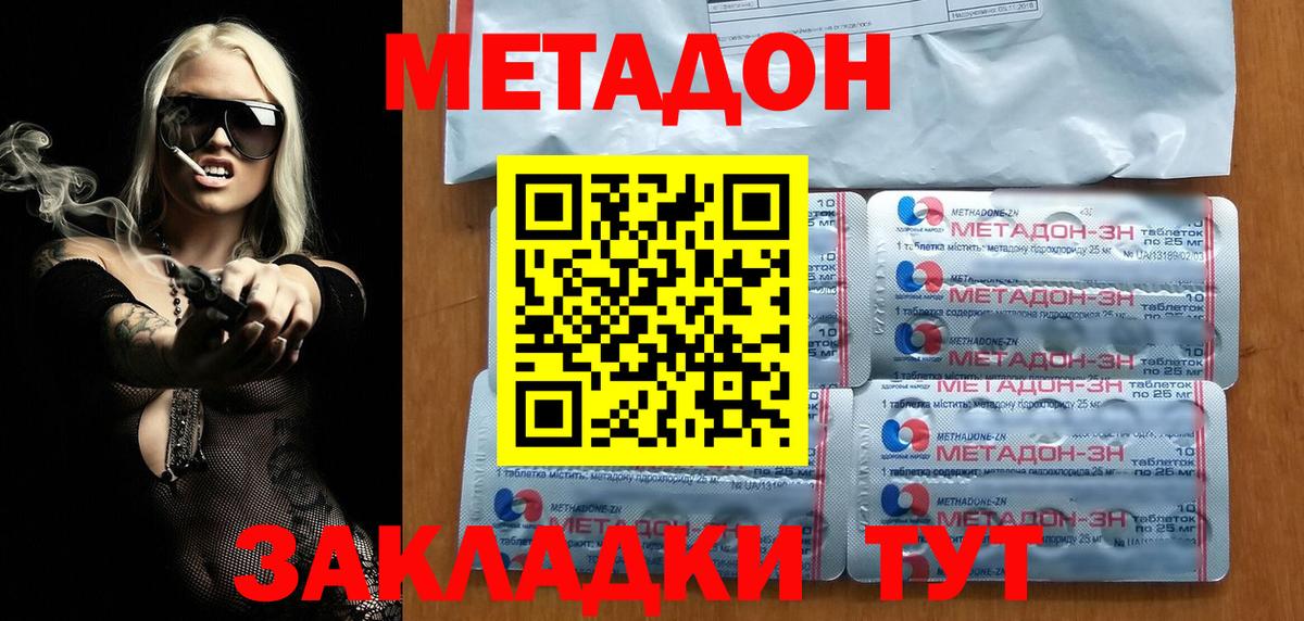 mega как войти  МЕТАДОН мёд  Метадон кристалл  Вход с VPN  Ачхой-Мартан 