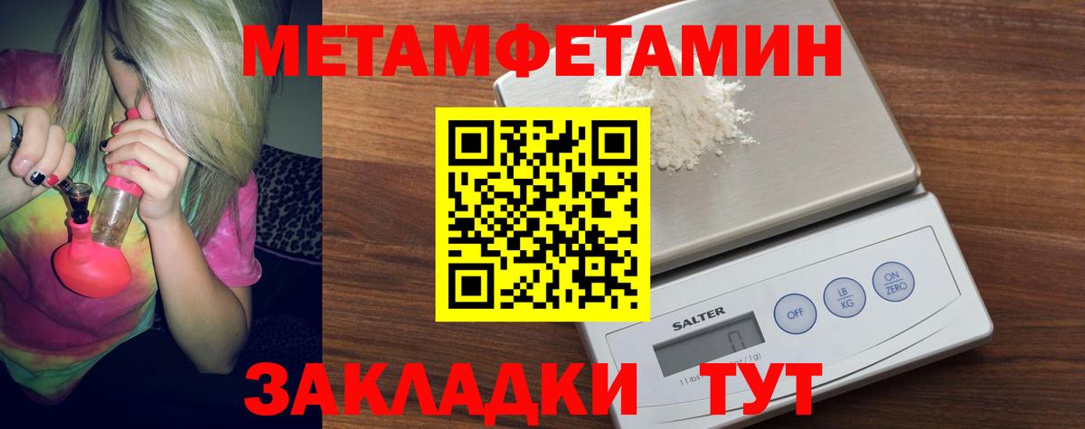 МЕТАМФЕТАМИН пудра Ачхой-Мартан