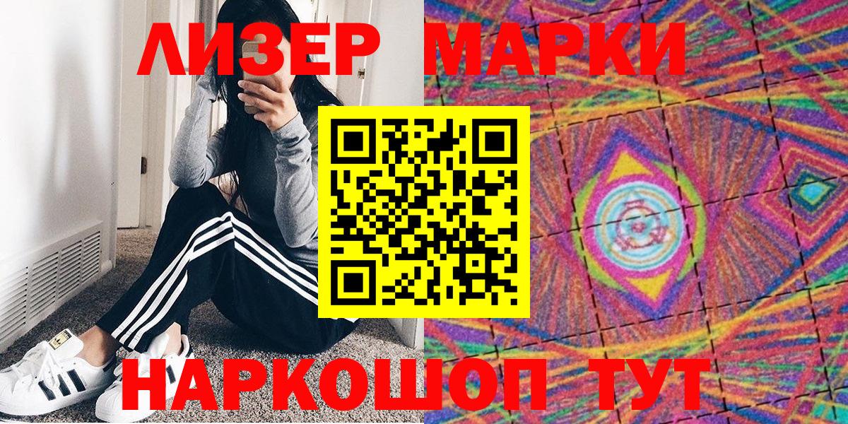 Наркотические марки 1,5мг  Наркотические марки 1,5мг  Наркотические марки  Вход с VPN  Ачхой-Мартан 