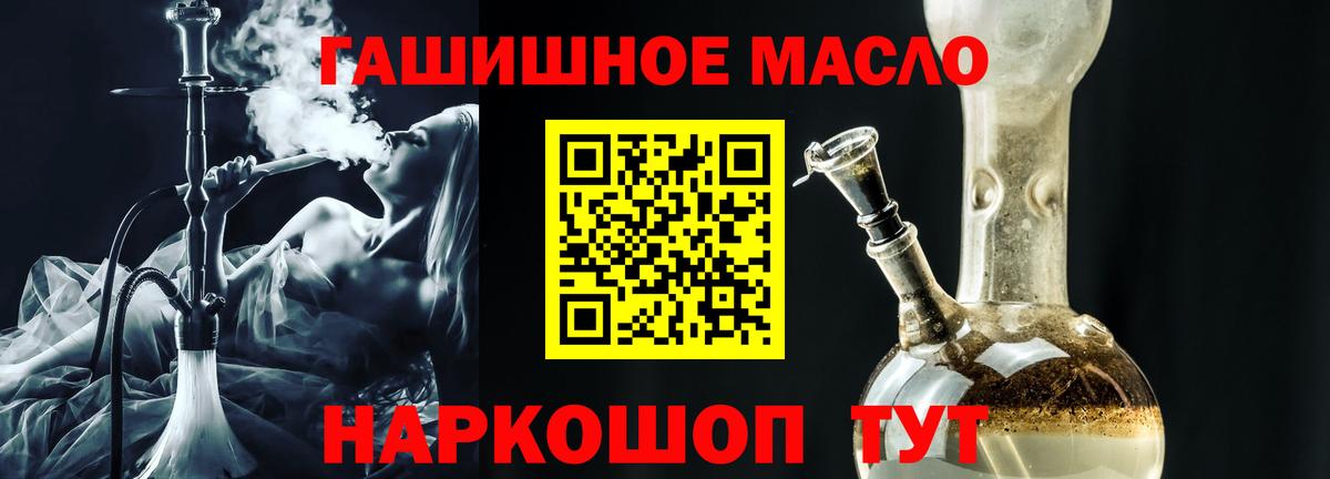 Дистиллят ТГК вейп с тгк  hydra рабочий сайт  Ачхой-Мартан  Вход с VPN 