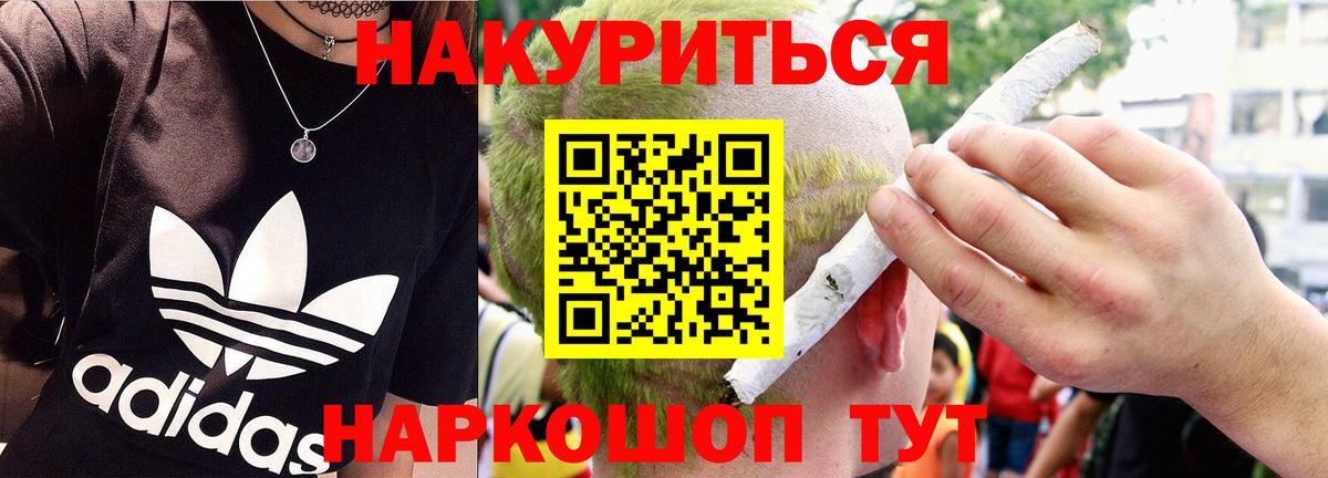 Бошки Шишки MAZAR  Бошки марихуана Bruce Banner  Вход с VPN  Ачхой-Мартан  МАРИХУАНА White Widow 